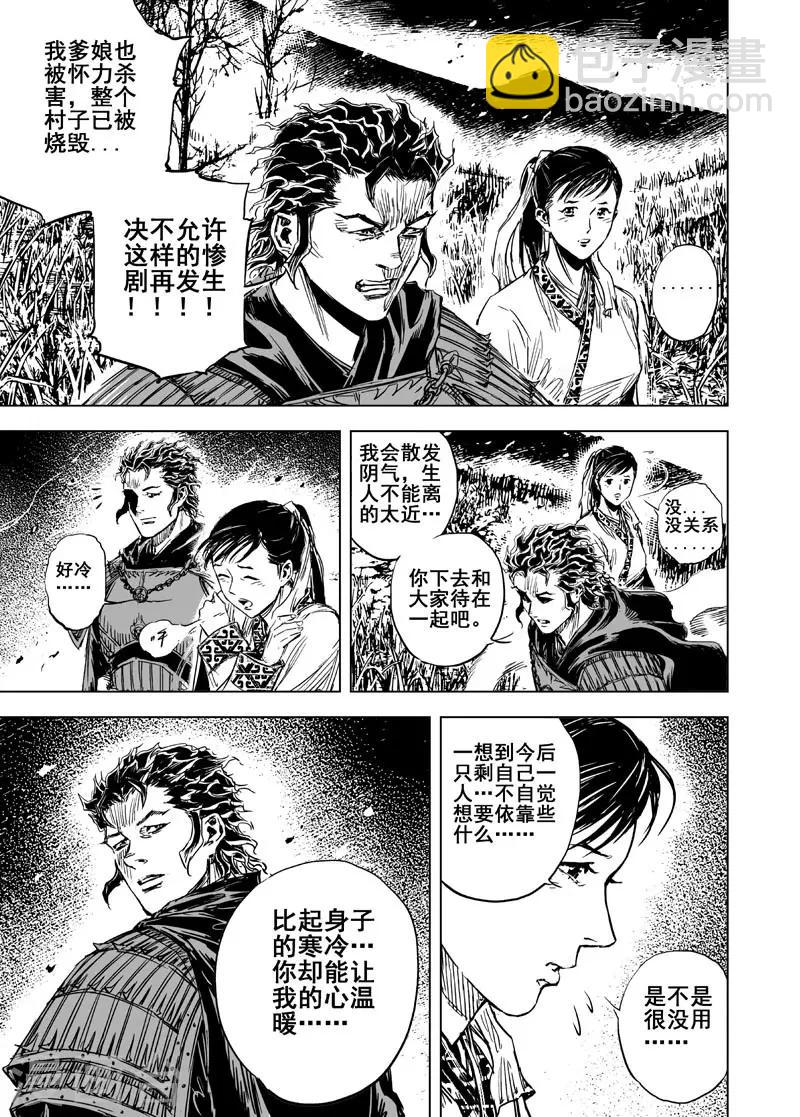 🍲钟馗传 第61话 大战初始1 第2页