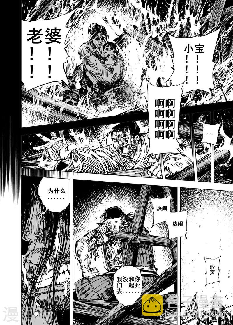 🍲钟馗传 第61话 大战初始1 第7页