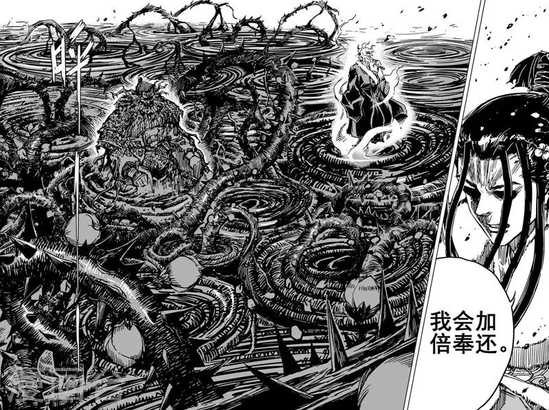 🍲钟馗传 第63话 逆变1 第14页