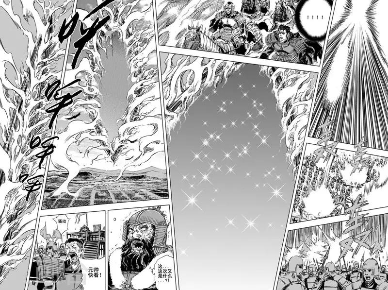 🍲钟馗传 第67话 开启战幕2 第5页