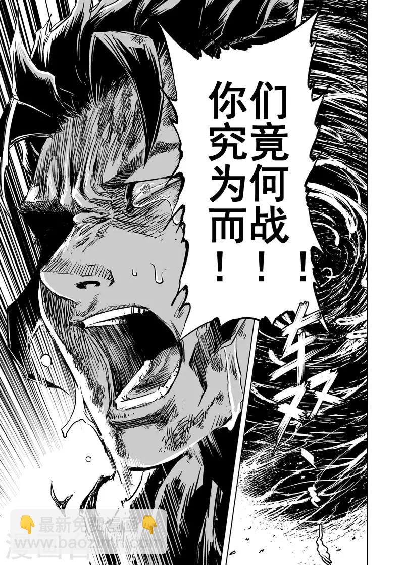 🍲钟馗传 第75话 覆灭1 第13页