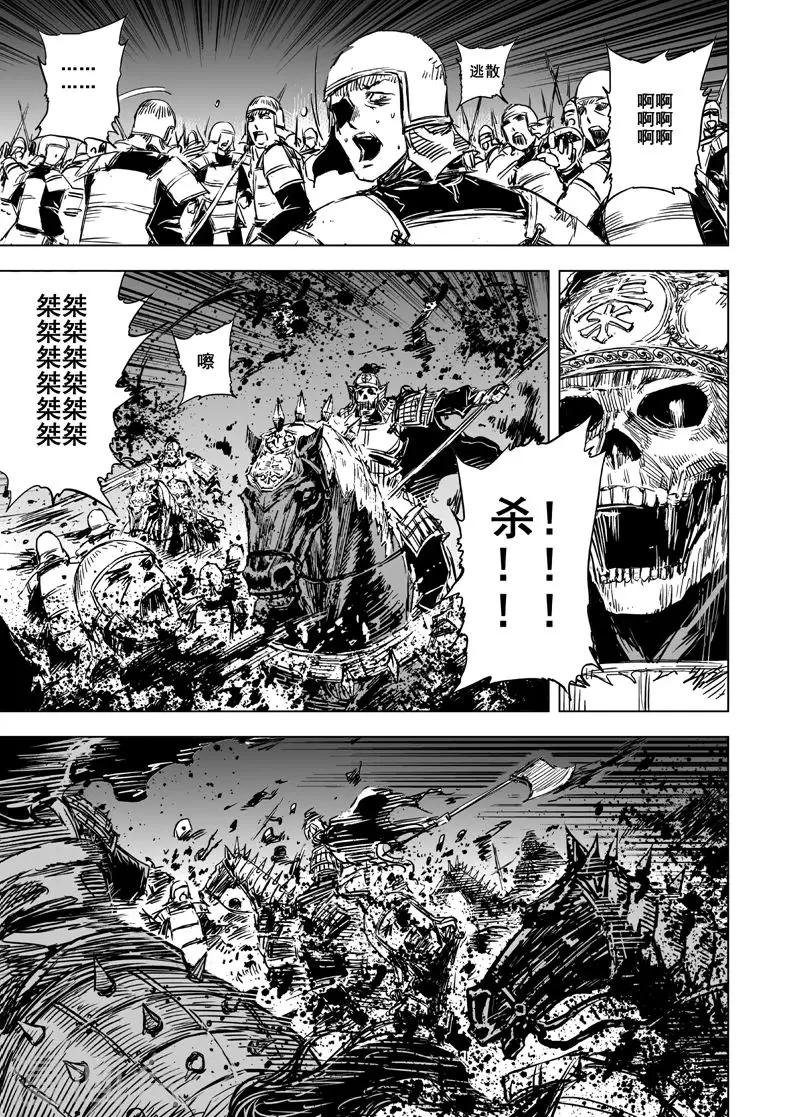 🍲钟馗传 第75话 覆灭1 第2页