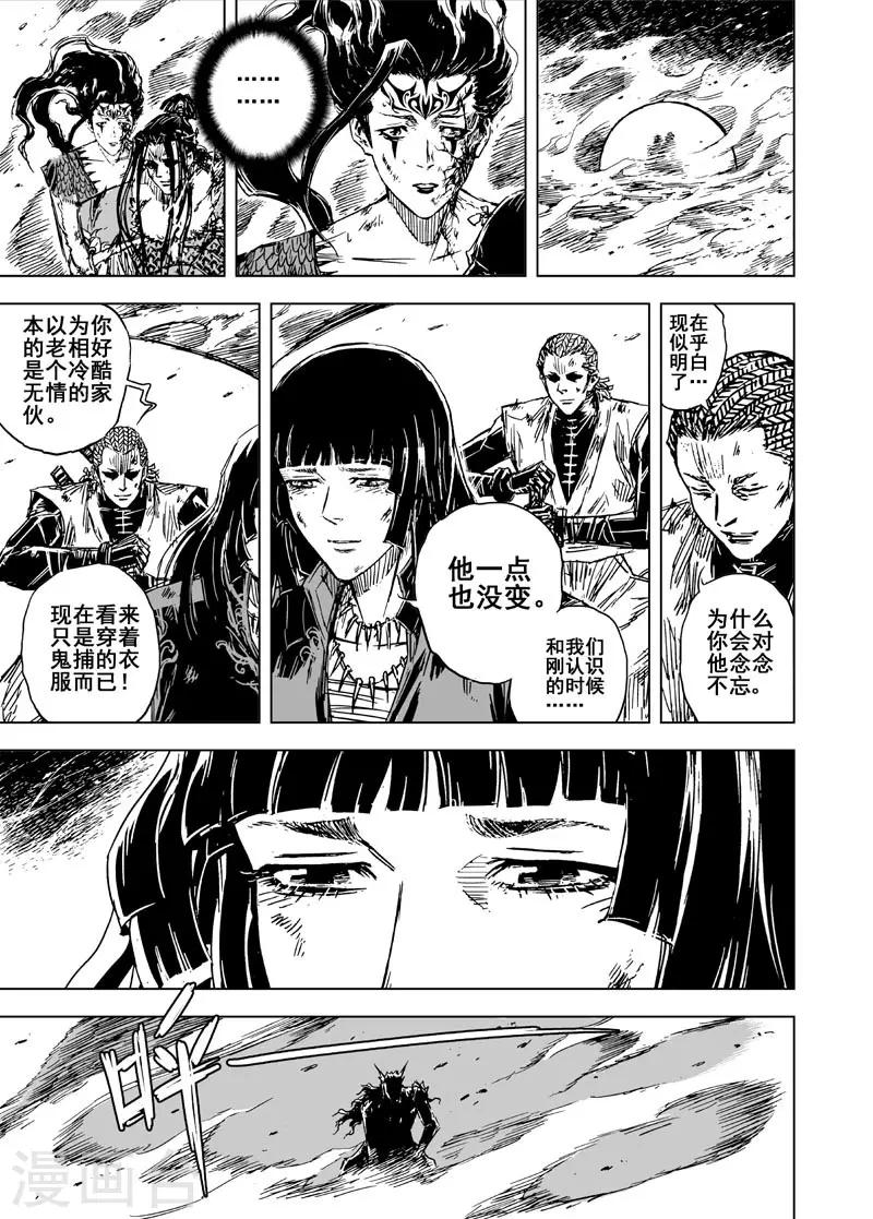 🍲钟馗传 第79话 决战上3 第1页