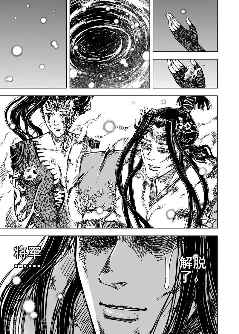 🍲钟馗传 第81话 决战下2 第1页