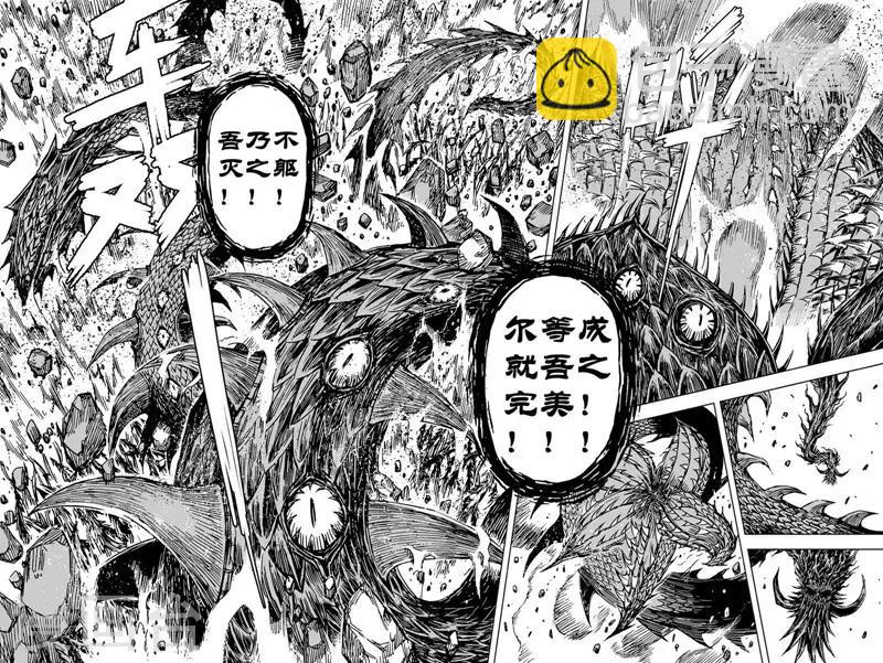 🍲钟馗传 第81话 决战下2 第7页
