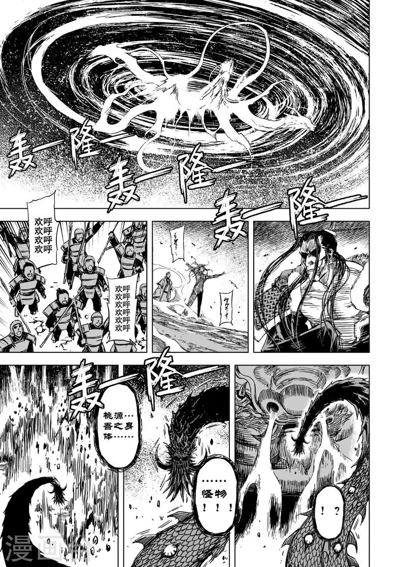 🍲钟馗传 第83话 幻灭2 第1页