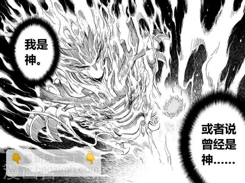 🍲钟馗传 第83话 幻灭2 第9页