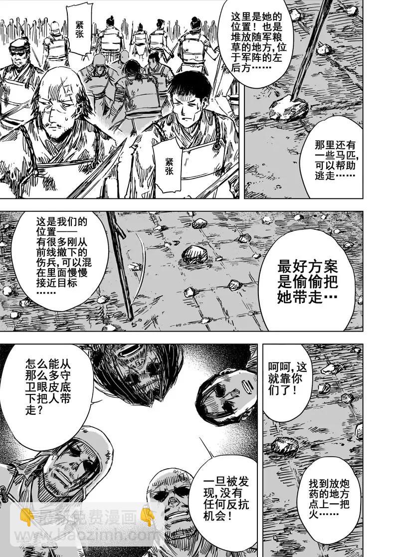🍲钟馗传 第85话 归冥1 第17页