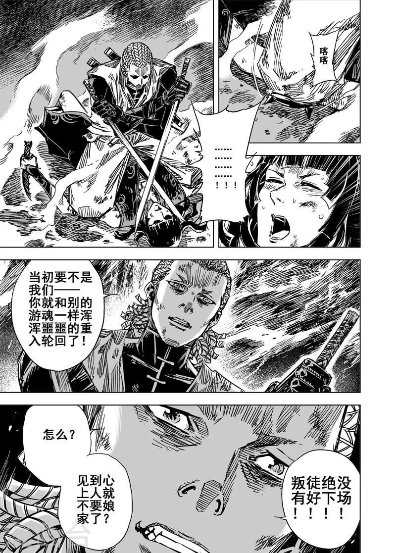🍲钟馗传 第85话 归冥1 第2页