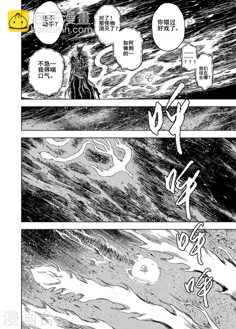 🍲钟馗传 第85话 归冥1 第5页