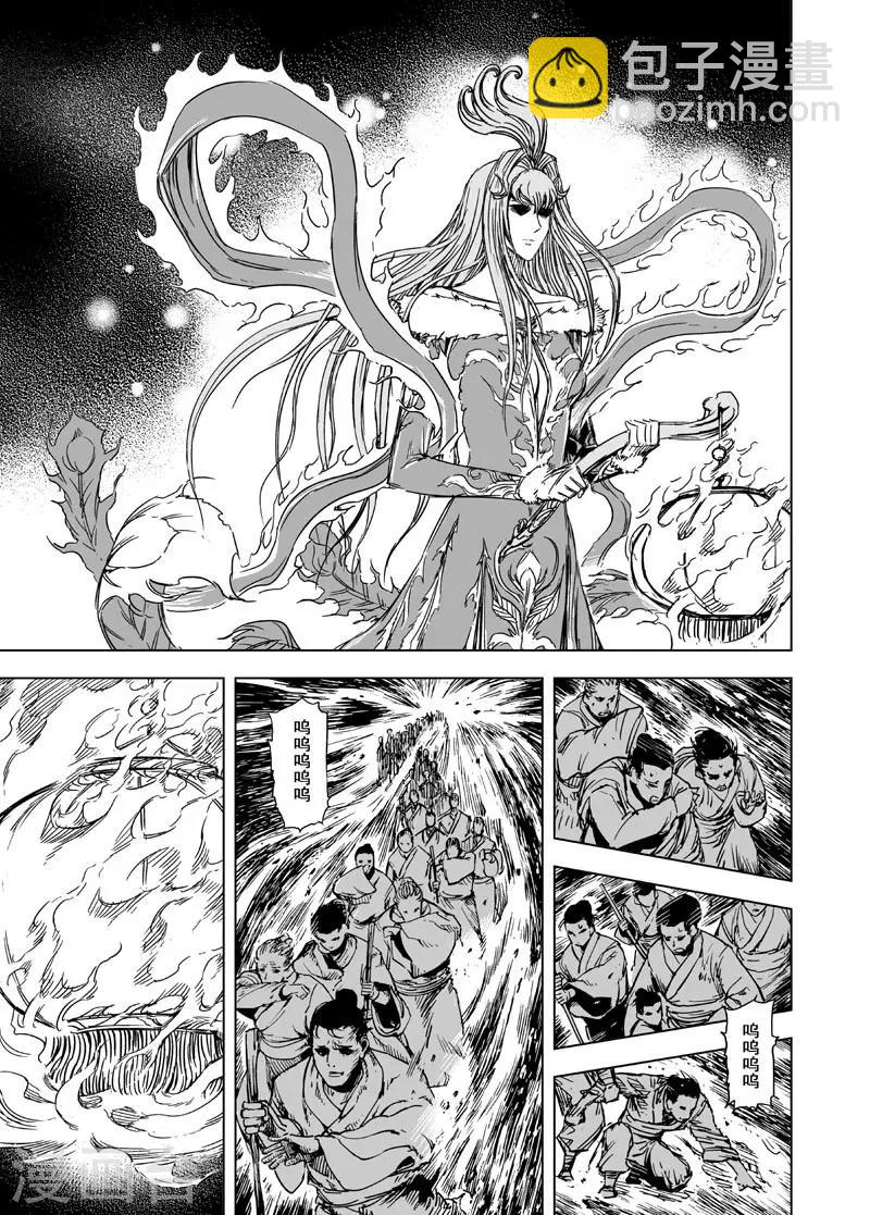 🍲钟馗传 第85话 归冥1 第6页