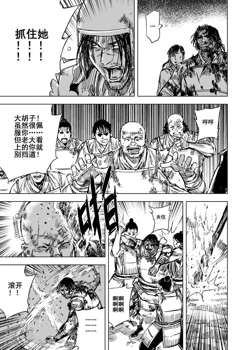 🍲钟馗传 第87话 归冥3 第1页