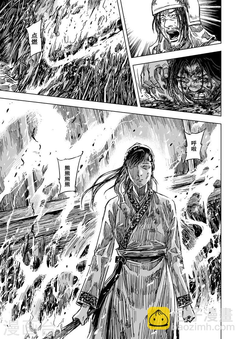 🍲钟馗传 第87话 归冥3 第3页