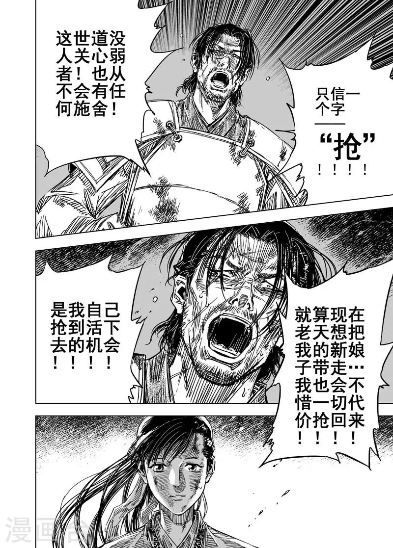 🍲钟馗传 第87话 归冥3 第6页