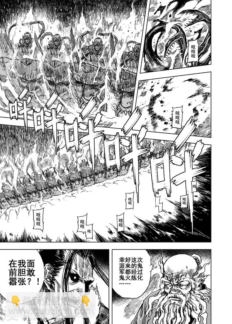 🍲钟馗传 第91话 鬼母2 第12页