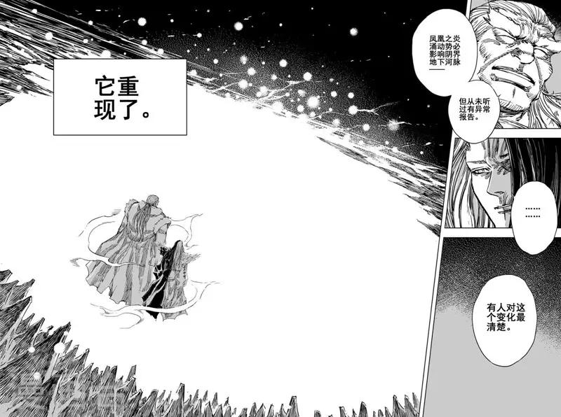 🍲钟馗传 第93话 地府之变1 第6页