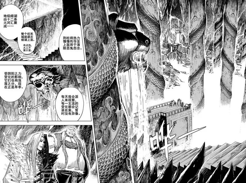 🍲钟馗传 第93话 地府之变1 第9页