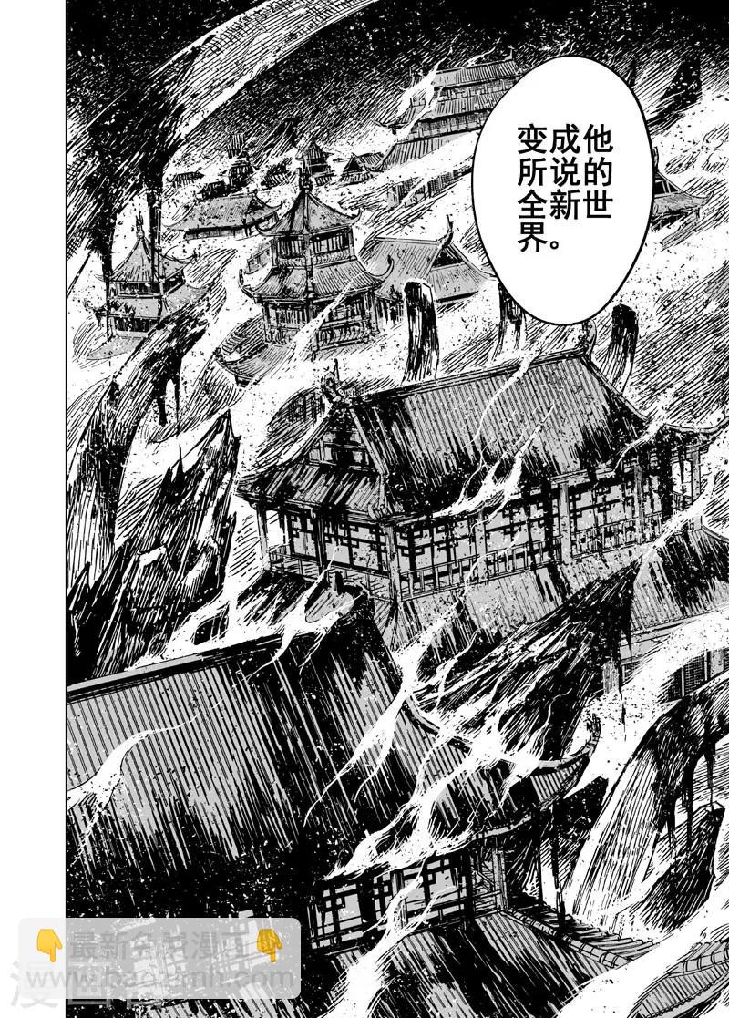 🍲钟馗传 第97话 地府之源2 第17页