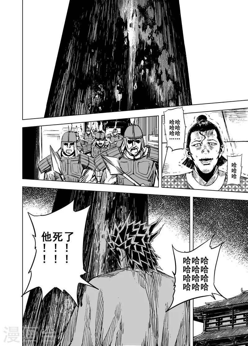🍲钟馗传 第99话 终南镇1 第1页