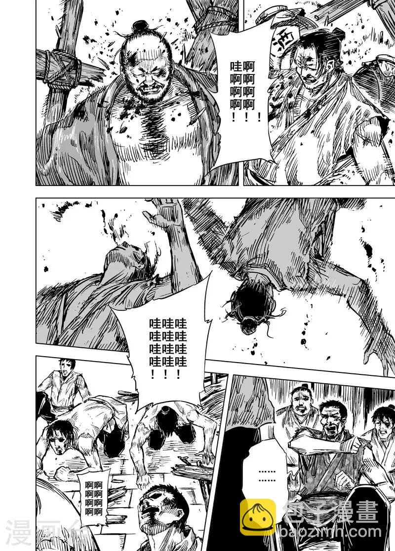 🍲钟馗传 第99话 终南镇1 第5页