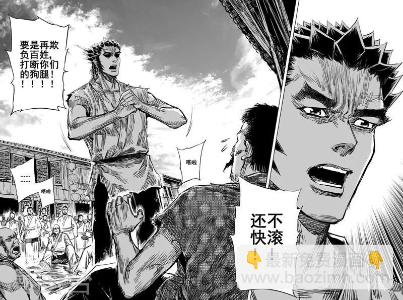 🍲钟馗传 第99话 终南镇1 第6页
