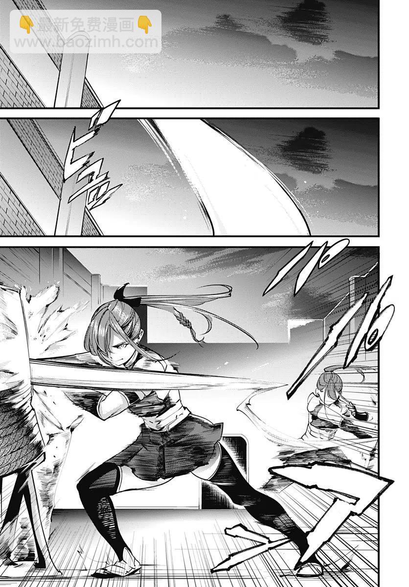 🍲终末的后宫 玄幻版 第05回 第22页