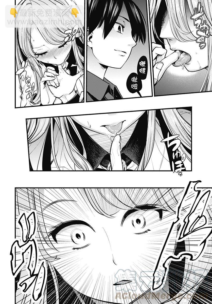 🍲终末的后宫 玄幻版 第05回 第35页
