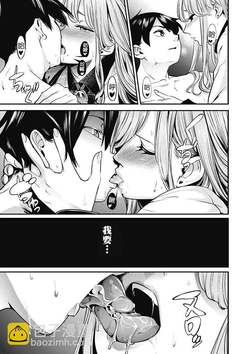 🍲终末的后宫 玄幻版 第05回 第40页