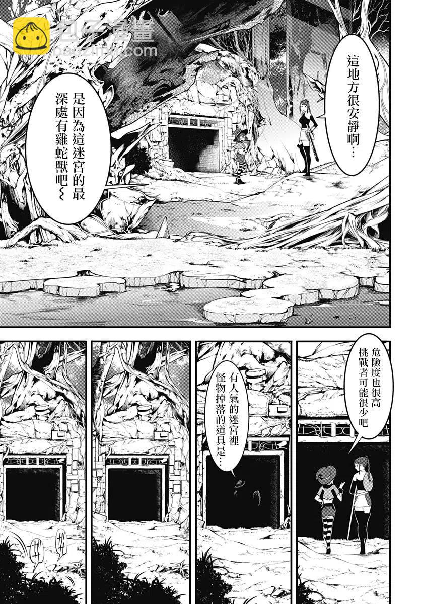 🍲终末的后宫 玄幻版 第13话 第29页