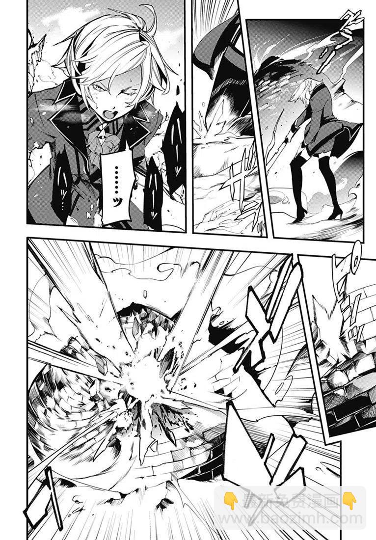 🍲终末的后宫 玄幻版 第16话 第50页