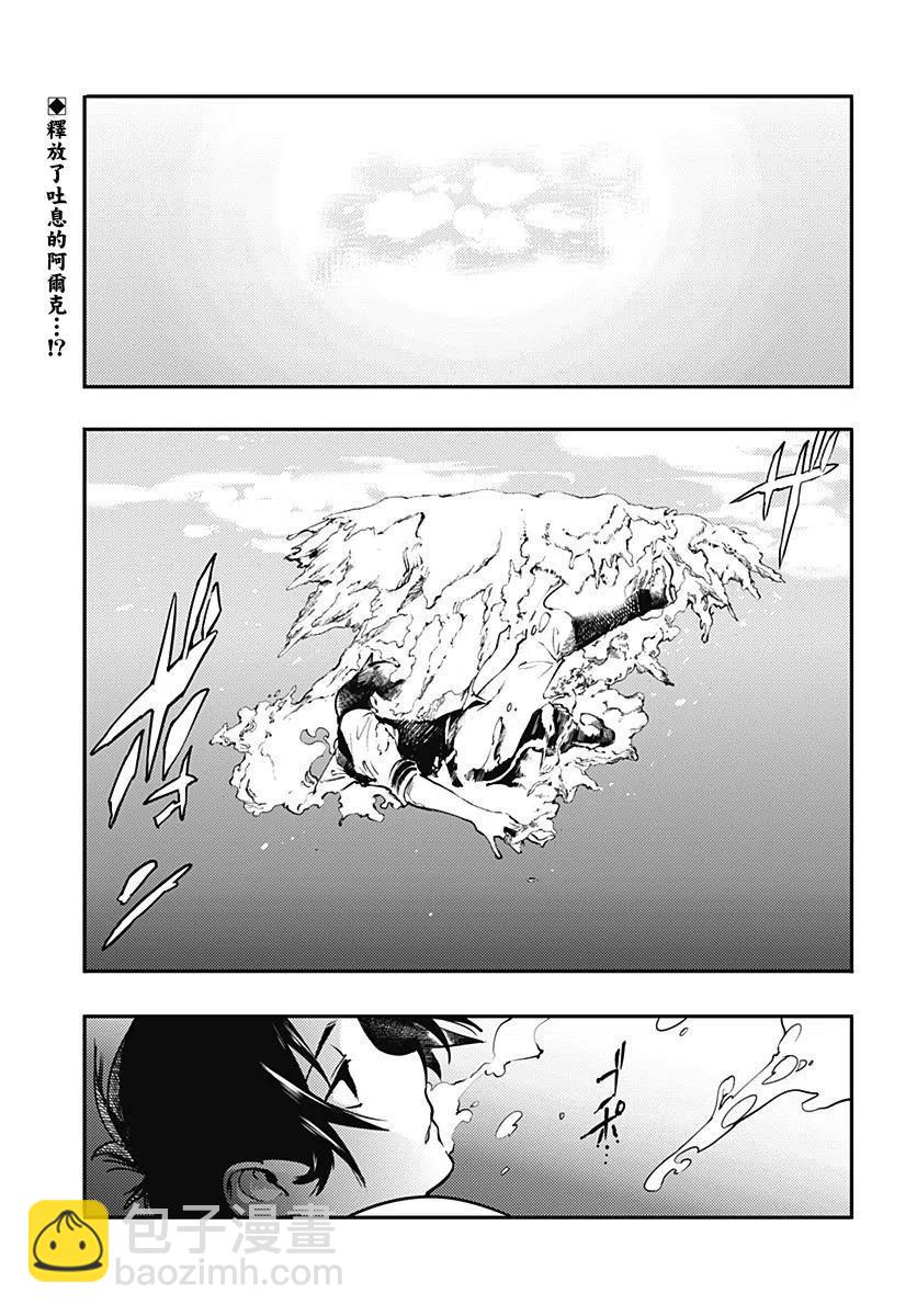 🍲终末的后宫 玄幻版 第18话前篇 第2页