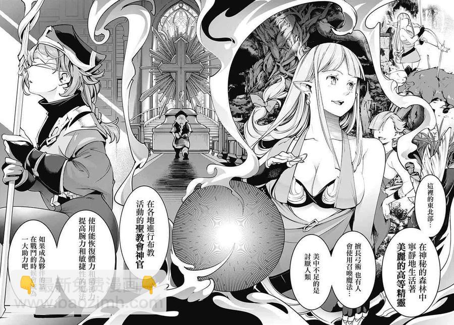 🍲终末的后宫 玄幻版 第20话 提婭的记忆 第15页