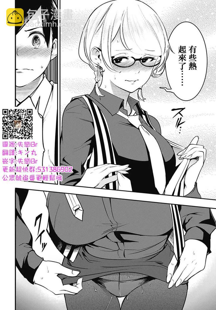 🍲终末的后宫 玄幻版 第20话 提婭的记忆 第41页