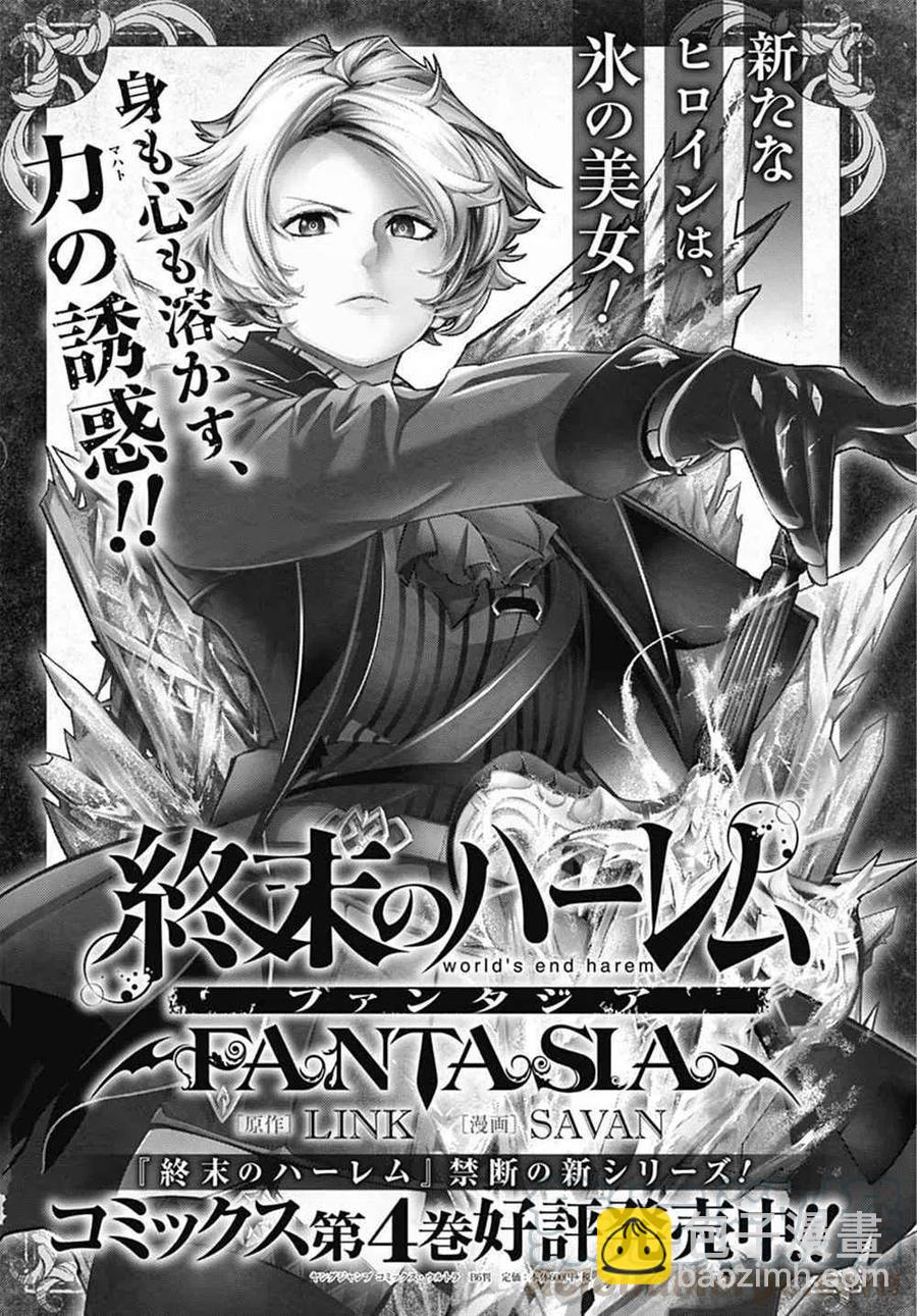 🍲终末的后宫 玄幻版 第20话 提婭的记忆 第46页