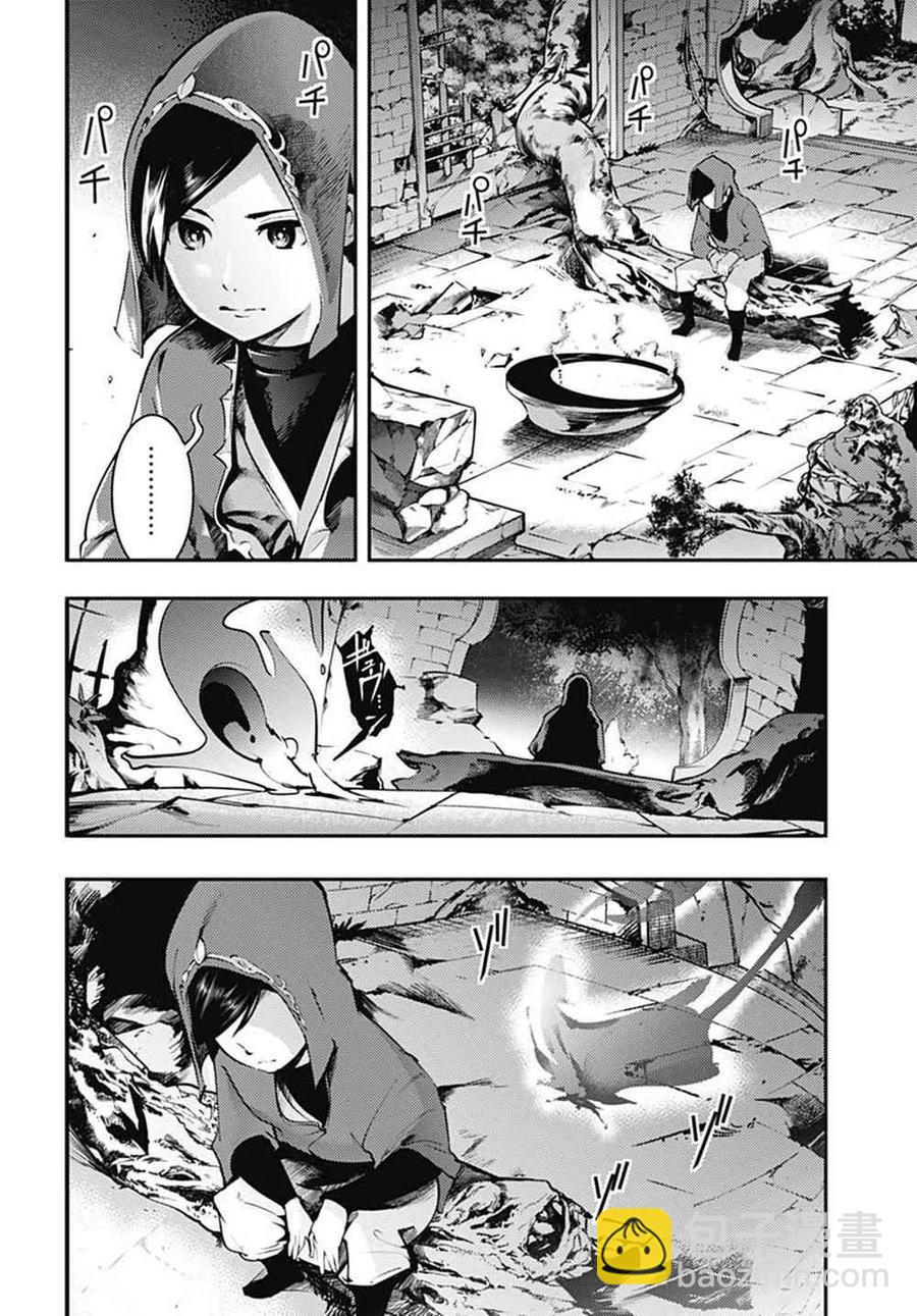 🍲终末的后宫 玄幻版 第20话 提婭的记忆 第9页