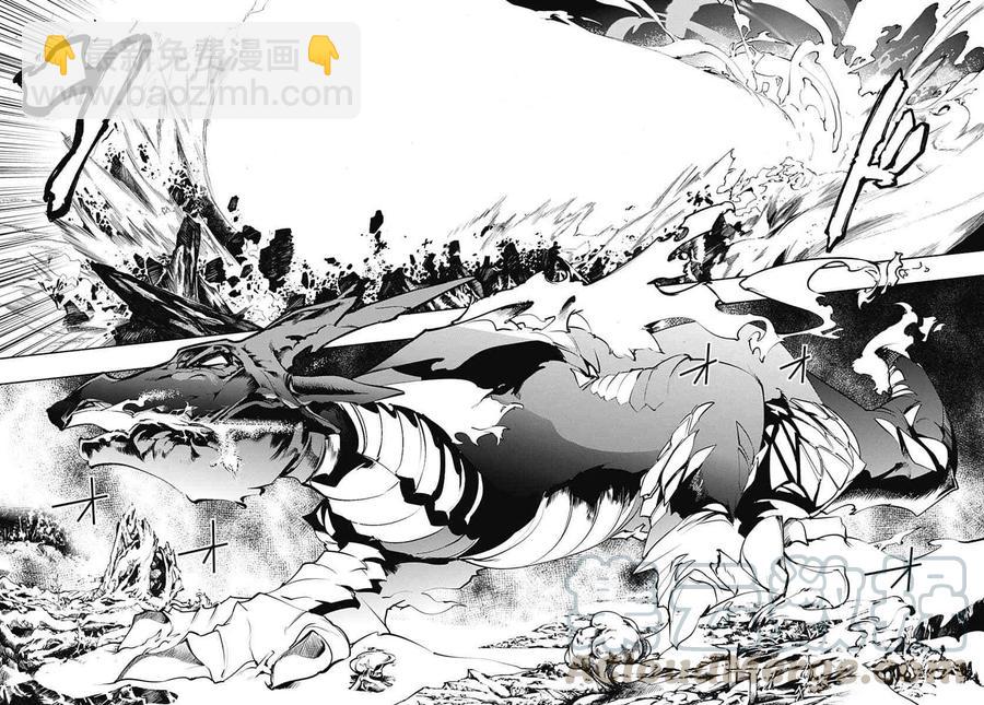 🍲终末的后宫 玄幻版 第24话 第31页