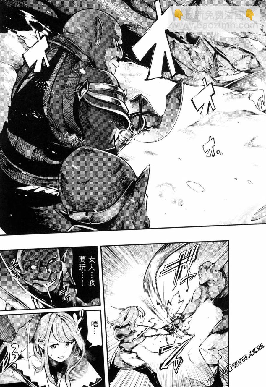 🍲终末的后宫 玄幻版 第04卷 第11页