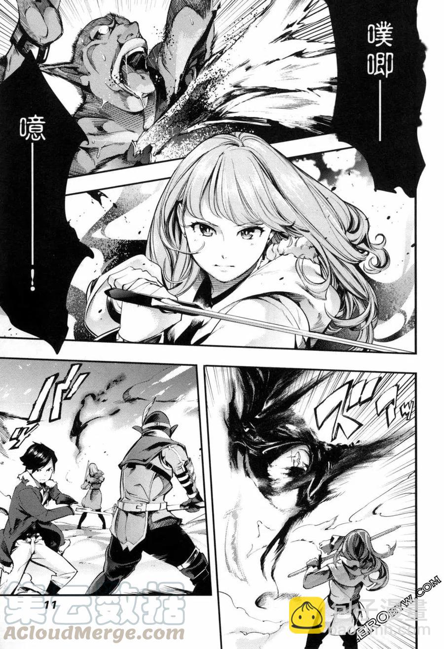 🍲终末的后宫 玄幻版 第04卷 第13页
