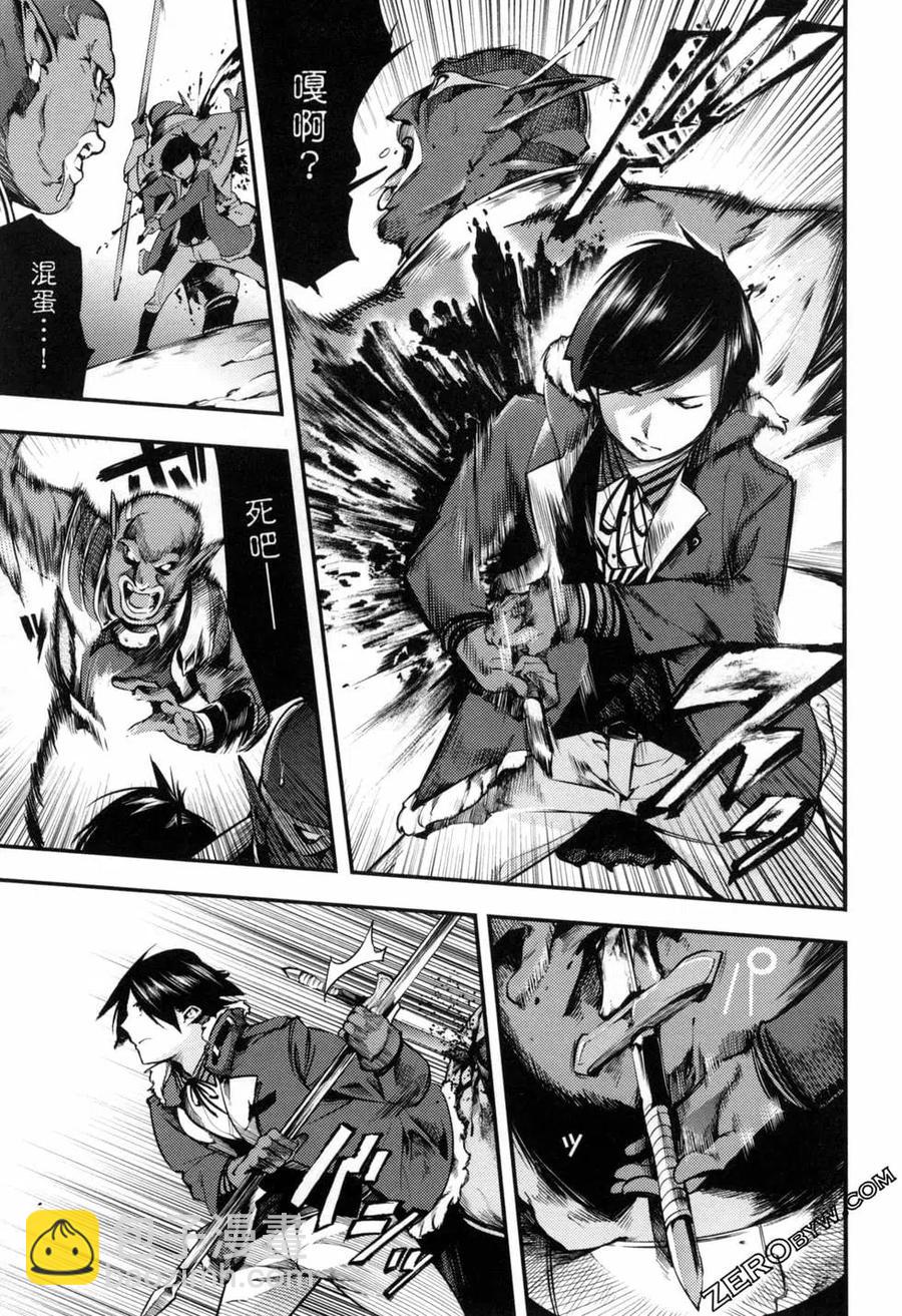 🍲终末的后宫 玄幻版 第04卷 第15页