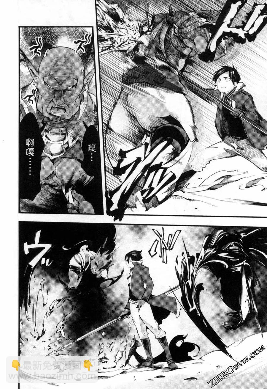 🍲终末的后宫 玄幻版 第04卷 第16页