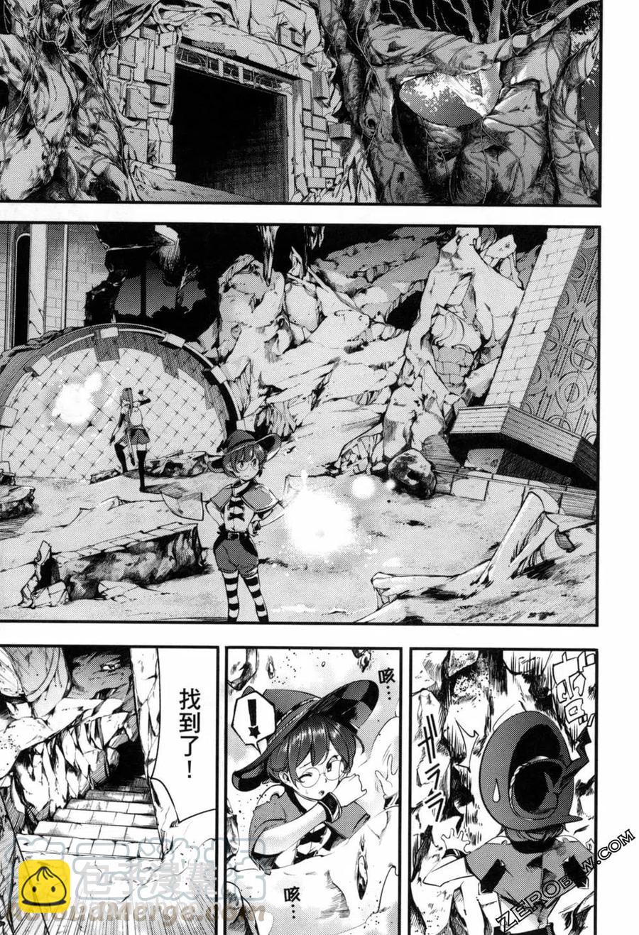🍲终末的后宫 玄幻版 第04卷 第25页