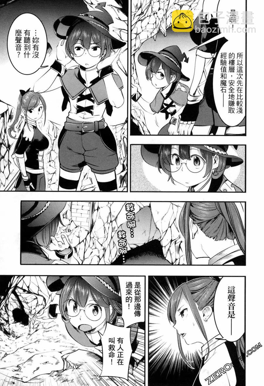 🍲终末的后宫 玄幻版 第04卷 第27页