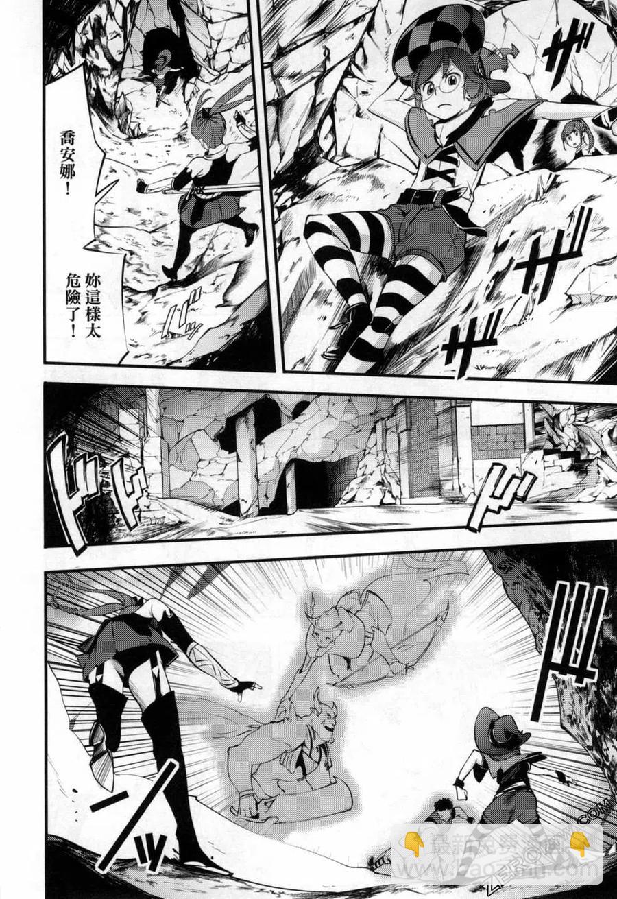 🍲终末的后宫 玄幻版 第04卷 第28页