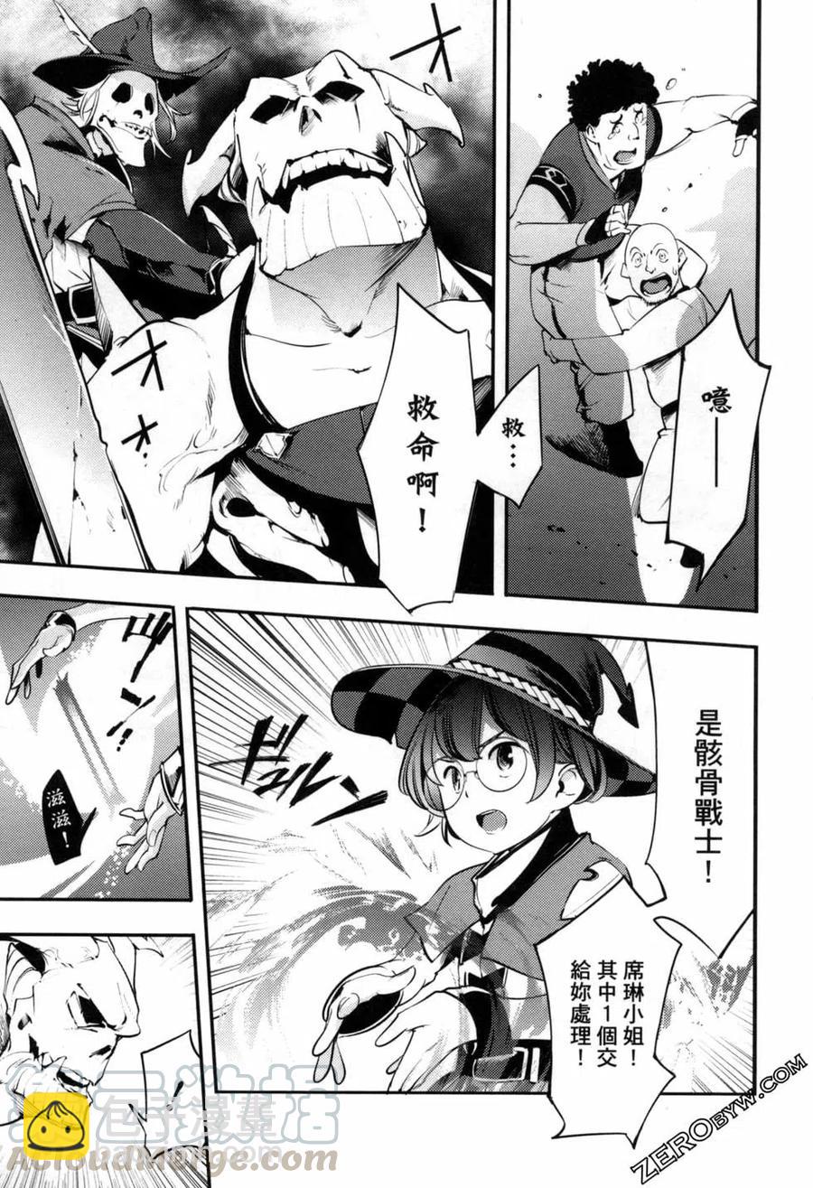 🍲终末的后宫 玄幻版 第04卷 第29页