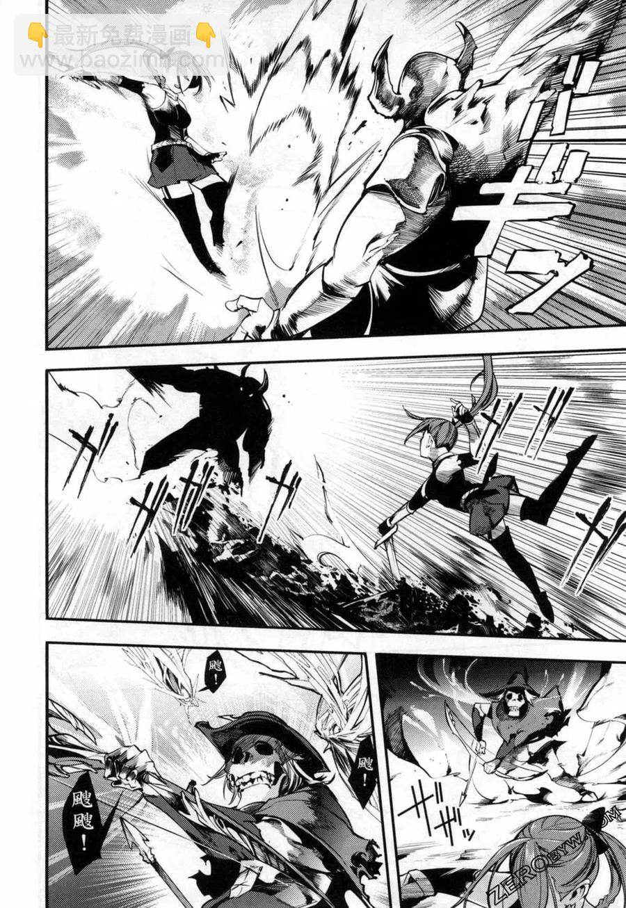 🍲终末的后宫 玄幻版 第04卷 第32页