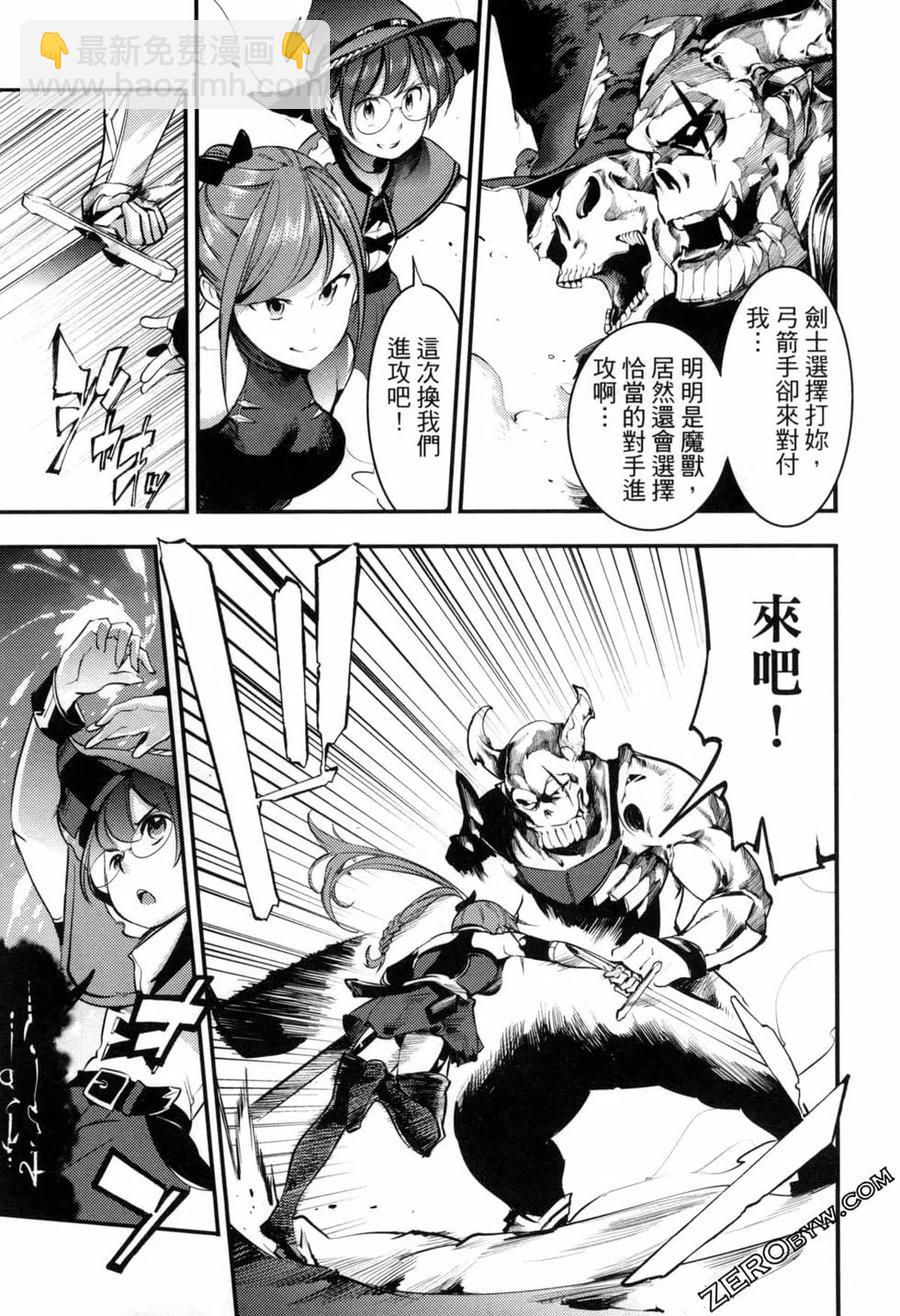 🍲终末的后宫 玄幻版 第04卷 第35页