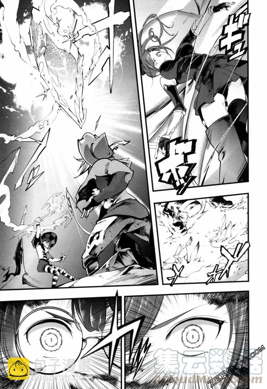 🍲终末的后宫 玄幻版 第04卷 第37页