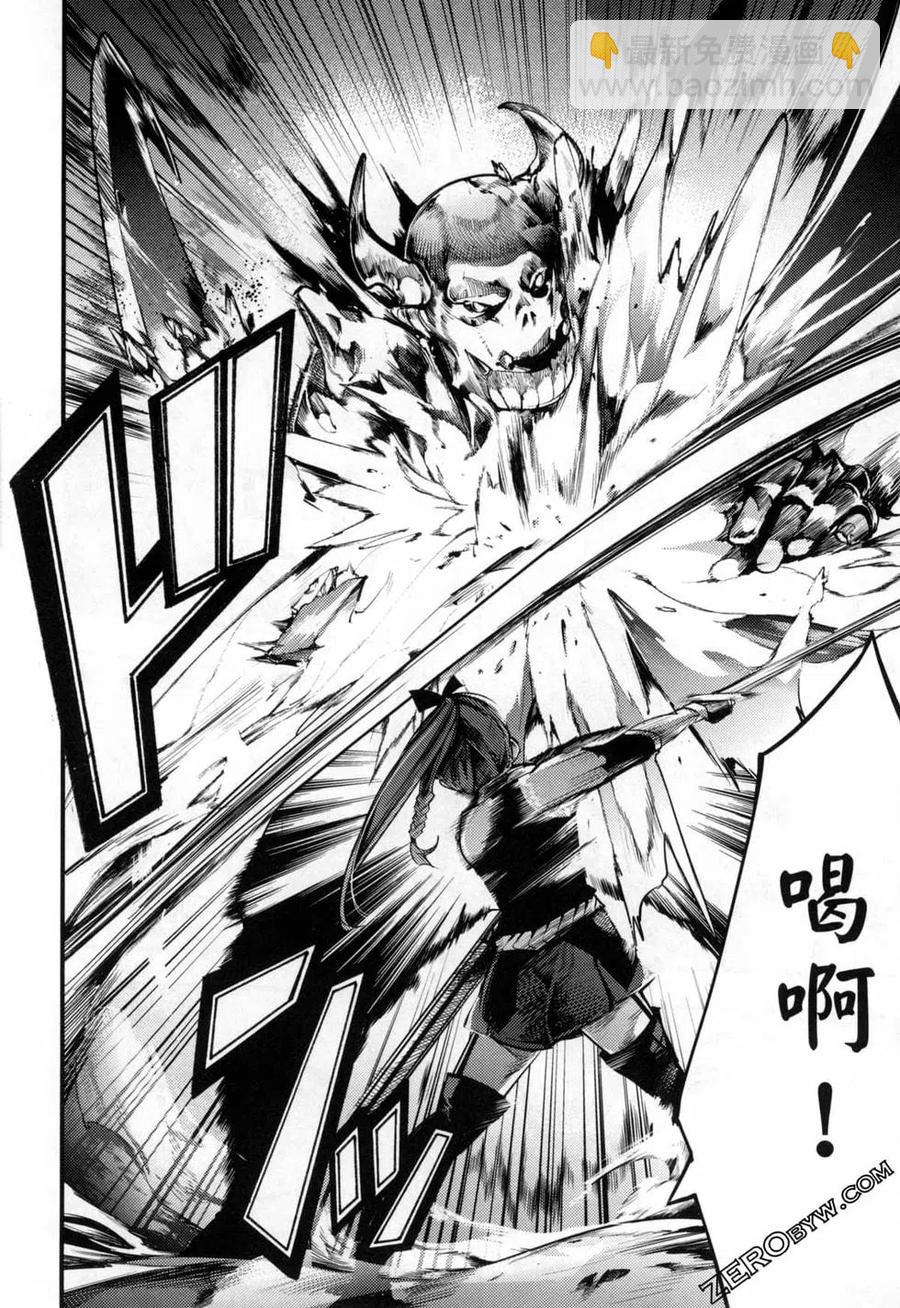 🍲终末的后宫 玄幻版 第04卷 第38页