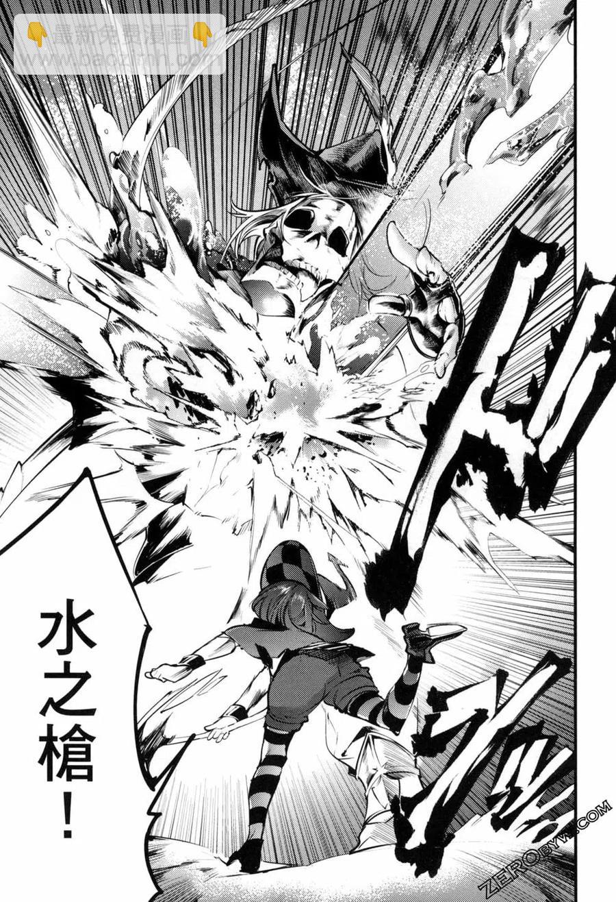 🍲终末的后宫 玄幻版 第04卷 第39页