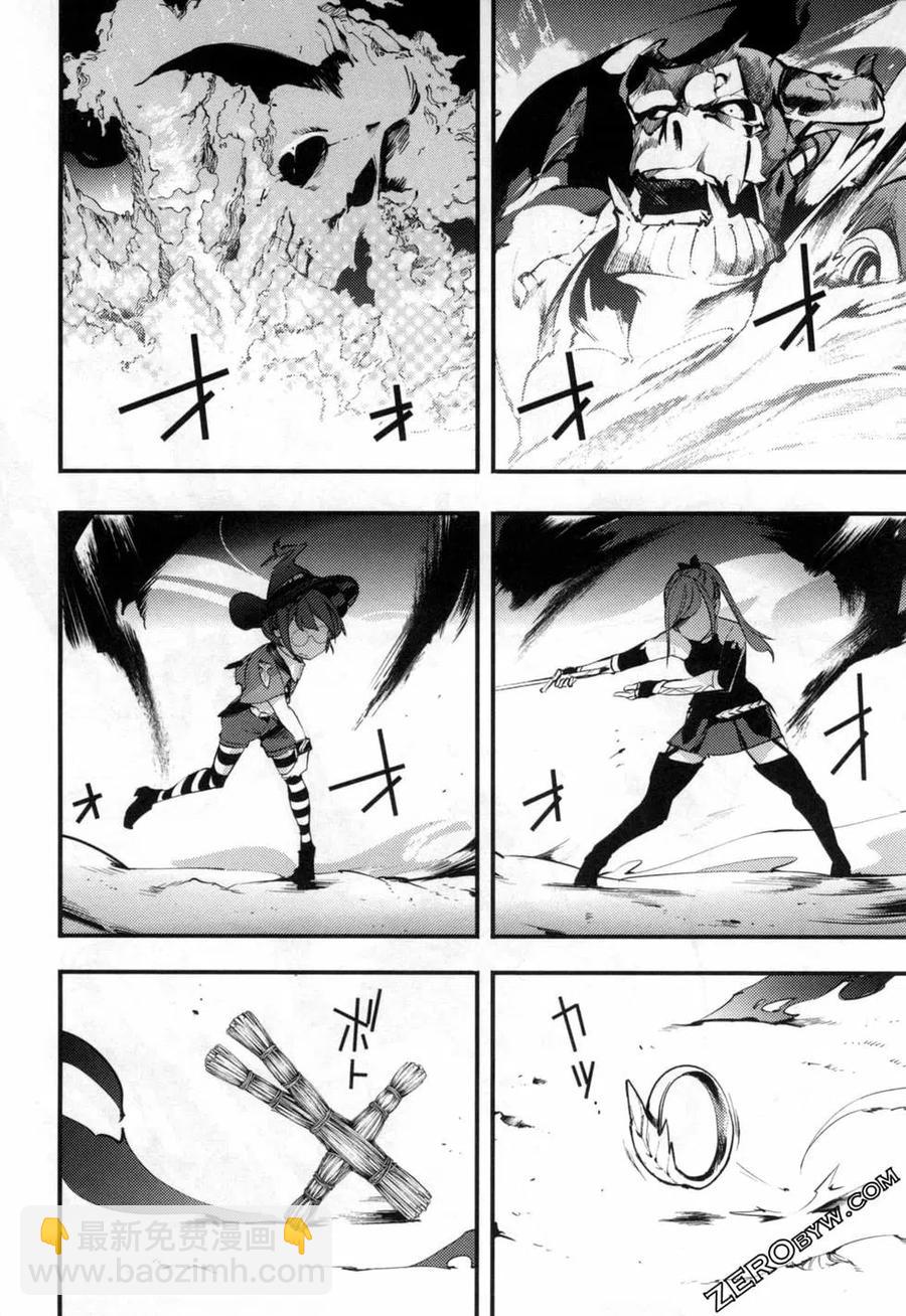 🍲终末的后宫 玄幻版 第04卷 第40页